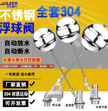 Full Stainless Steel 304 Float Ball Valve Water Level Switch Automatic Controller Solar Water Tank Top Inlet Water Shut-Off 4/8 inch