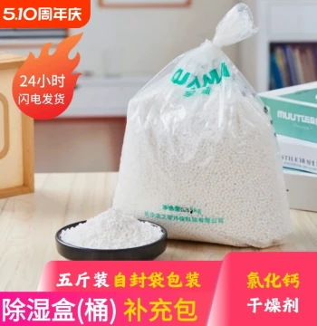 Calcium Chloride Desiccant Home Use Student Dormitory Indoor Bed Reusable Moisture Absorbing Box Bucket Bag Refill Pack