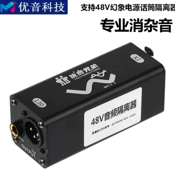 Microphone 48V Audio Signal Isolator Eliminate Hum Noise Audio Noise Reducer Mixer Sound Card MC1.1
