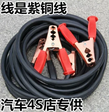 Car Jumper Cable Battery Lead Pure Copper Universal Jump Start Emergency Power Ignition Starting Connection Wire