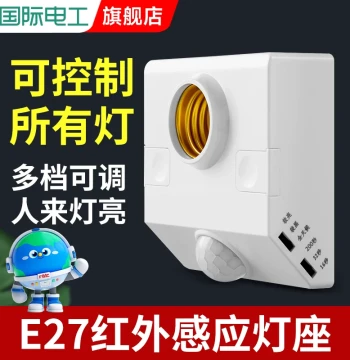 LED Motion Sensor Light E27 Screw Base Surface-Mounted for Stairway Corridor