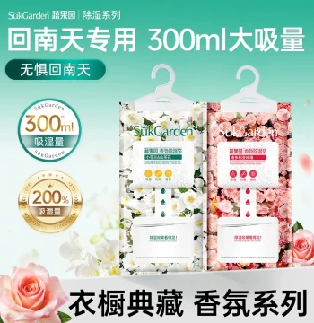 [Dehumidification Artifact] Suk Garden Scented Dehumidifier Bag Box Wardrobe Humid Season Moisture Absorber Desiccant Moisture Proof Mildew Proof