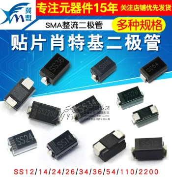 1N4007 SS34/14/24/36/54/34 5819 1N5824 Diode SMD M7 Schottky Rectifier