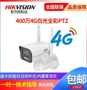 4G White Light Full-Color PTZ Clear Surveillance Camera DS-2CD2646XM-LGL2PTZ