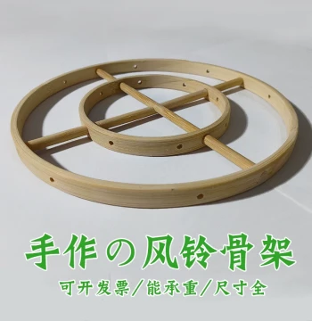 DIY Seashell Wind Chime Stand Frame, Gauze Lamp Drilling Kit, Bamboo Rings, Round Hoops, Top Covers, and Handmade Bed Bell Materials