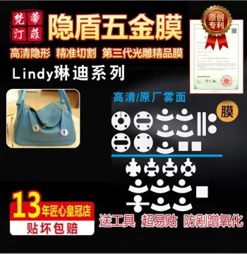 Clear Invisible Anti-Scratch Green Shield Protective Film for Hermes Lindy 19/26/30 Bag Hardware