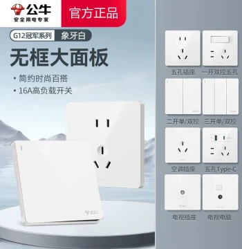 BULL 5-Hole Socket Panel with Single/Double Gang Light Switches for Home, Bedside Lamp Control – G12 Ivory White