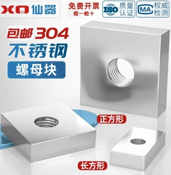304 Stainless Steel Rectangular T-Nuts Square Aluminum Profile Slider Nuts M4 M5 M6 M8 M10mm