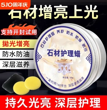 Marble Polishing Wax: Specialized Waxing Agent for Stone, Tiles, and Quartz Countertops; Maintenance Paste and Crystal Coating for Floors
