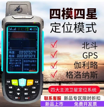 Kubota Four-Star T16 Land Area Meter, High-Precision GPS Area Measurer, Smart Vehicle-Mounted Land Measurer T6S T8S