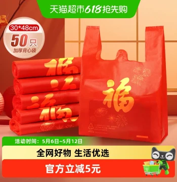 Extra Large Red Vest Bags 50pcs Thickened for Commercial Use