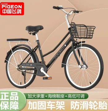 Flying Pigeon Commuter Bicycle for Campus, Lightweight Adult 24-inch and 26-inch Bike for Men, Women, and Students