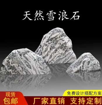 Snow Wave Stone Slice Combination Natural Landscaping Large Taishan Stone Carving Small Rockery Dry Landscape Indoor Courtyard Landscape Stone