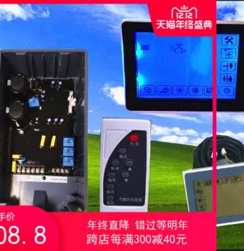Smart Touch Screen Split Eco-friendly Air Cooler VFD Controller 1.5KW 220V Water Air Conditioner Speed Controller