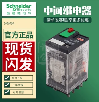 Schneider Intermediate Relay 24V AC/DC, 220V Compact 14-Pin/8-Pin Models RXM2LB2BD, 4LB2BD, 2P7
