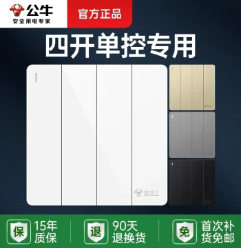 BULL Four-Gang Single-Control Switch Type 86 Recessed Wall Power Light 4-Position Four-Way 4-Gang Quadruple Switch Panel for Home Use