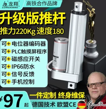 Electric Linear Actuator Motor Automatic Telescopic Rod Reciprocating DC 24V Small 12V Industrial High Thrust Support Lifter