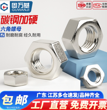 Nickel-Plated Hex Nut Cap Screw Cap Bolt Cap Nut Cap Screw Nut M2 M2.5 M3 M3.5 M4 M5 M6