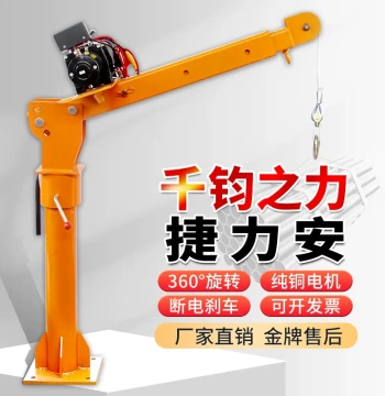 Vehicle-Mounted Crane Truck Crane 12V 24V Car Small Jib Crane 220V Household Electric Hoist Lifter