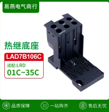LAD7B106C Thermal Overload Relay Independent Mounting Bracket Suitable for LRD01-35C DIN Rail Mount