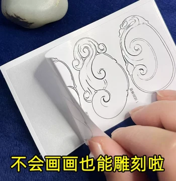 Jade Carving Sticker Self-Learning Carving Full Set Paper Adhesive 50 Patterns Jade Carving