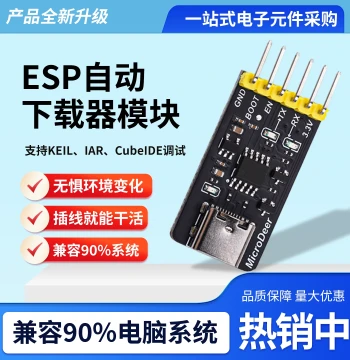 Lu Xiaoban ESP32/ESP8266 Auto Programmer STM32 Microcontroller Serial High-Speed Downloader Driver-Free
