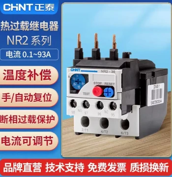 Chint AC Contactor Thermal Overload Relay Overload Protection Switch Motor Protector NR2-25 36 93