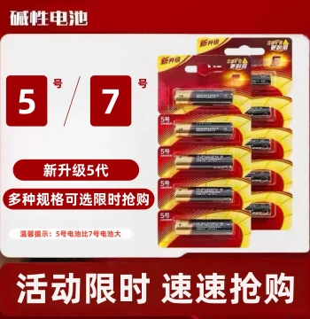 WA Supermarket Batteries AAA AA for Children's Toys Wholesale, Mouse, AC, TV Remote Control Batteries