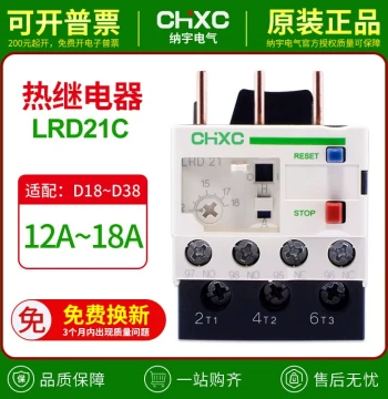 Thermal Overload Relay LRD21C/12-18A Temperature Overload Protector Compatible with LC1D09-D38 Contactors