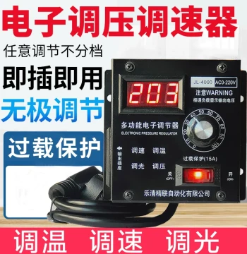 220V Fan Speed Controller Single-Phase Exhaust Fan Angle Grinder Stepless Variable Speed Switch Temperature and Voltage Motor Controller