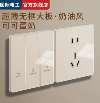 International Electrician Cream Style Switch & Socket Panel - Ultra-Thin 1/2/3 Gang Single/Three-Way Control for Home Use