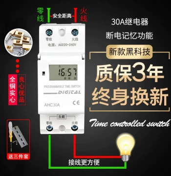 Time Control Switch, 220V DIN Rail Mount, 12V/24V Mini Automatic Cycle Countdown Timer for Street Lights and Signage Power Off
