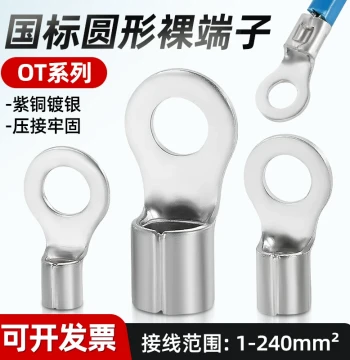 OT National Standard Grade A Purple Copper Thickened Bare Terminal Copper Wire Nose Cold-Press Terminal Round O-Shaped Wiring Lug