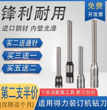 Compatible with Deli 3846/3888/3821/3839/14601 Binding Machine Hollow Drill Bit 38801 3877A 3876A 3875 146502 14666 Drill Bit Punching Head Binding
