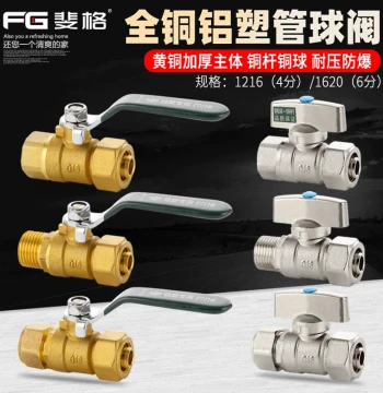 Thickened Alu-Plastic Pipe Valve 1216 Internal/External Thread, 1620 Solar Floor Heating Pipe, 1/2" 3/4" Water Pipe Brass Ball Valve Switch