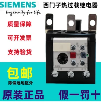 Genuine Siemens Thermal Overload Relay 3UA5840-2E/2T/2V/8W/2C/8X Original Protector