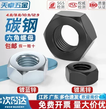 GB Standard Grade 4.8/8.8/12.9 Black Hex Nuts, Iron Zinc/Nickel Plated Screw Caps M2-M30
