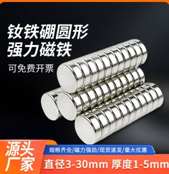 Strong Magnet High-Intensity Neodymium Magnet Steel Powerful Magnet NdFeB Round Small Magnet Sticker Fridge Magnet Lodestone