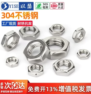 304 Stainless Steel Thin Hex Nut, Flat Thin Cap Nut M3 M4 M5 M6 M8 M10 M12 M14