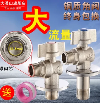 Full-Bore High-Flow Angle Valve, 1/2-Inch Ball Core Copper Angle Valve, 3/4-Inch Universal Cold/Hot Water Valve for Toilets and Heaters
