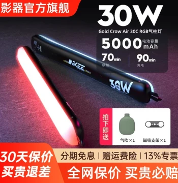 [INKEE Flagship Store] GCA30C Air Column Light LED Portable Mobile Handheld RGB Fill Light Stick for Outdoor Camping, Portrait Lighting, Night Photography, and Atmosphere Inflatable Lamp