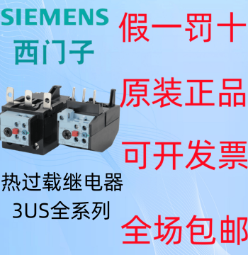 Siemens Thermal Overload Relay 3US5040-1A/C/E/G/J/K and 3US5540-2N/C – Overload Protection Compatible with 3UA50 Series