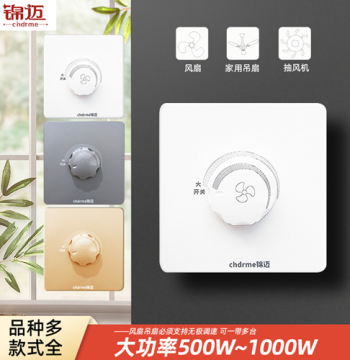 Jinmai 86-Type High-Power Ceiling Fan Speed Controller 500W 1000W Stepless Dimmer Switch Concealed or Surface Mount Gear