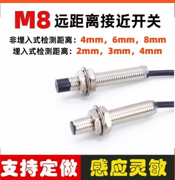 M8 Inductive Proximity Sensor 4/6/8mm Detection NPN NO 24V