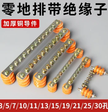 Thickened Neutral Busbar with Insulators 3*25/3*30 Distribution Box Neutral/Ground Copper Bar Single/Double Row Terminal Block
