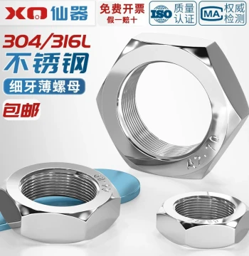 304/316L Stainless Steel Fine Thread Thin Hex Nuts, M8/M10*1/M12/M14/M16/M18/M20*1.5