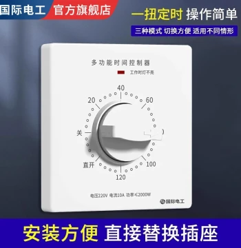 Type 86 Mechanical Delay Switch with Countdown Power-Off Controller for UV Disinfection Lamps, Water Pumps, and Timers