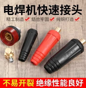 Pure Copper Welding Machine Terminal with Quick-Connect Plug and Socket for Electrode Cables (Male/Female) - European Style