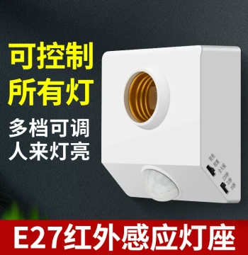 Light Socket with Human Body Sensor, Screw Base, Corridor Delay Switch