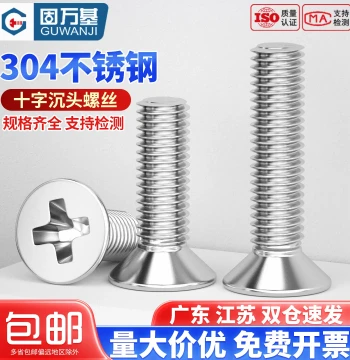 304 Stainless Steel Cross Countersunk Head Screws, Flat Head Machine Bolts, Assorted Electronic Small Screws M2/M3/M4/M5/M6